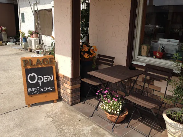 パンハウス·プラージュ