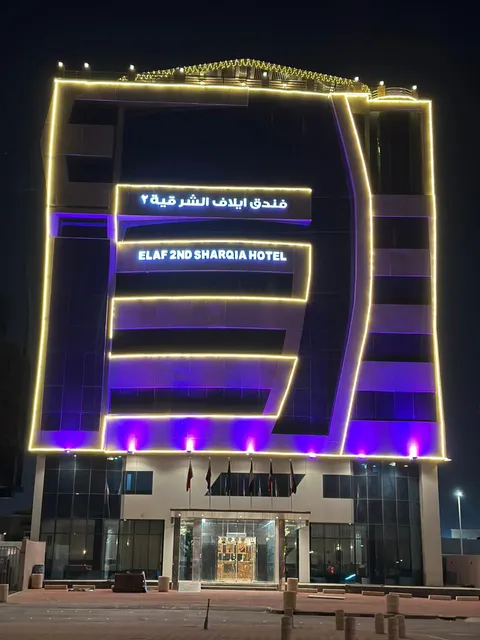 فندق إيلاف الشرقية Elaf alsharqyh Hotel
