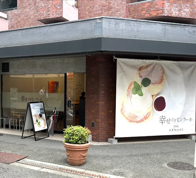 A Happy Pancake The Hanare