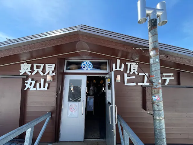 奥只見丸山 山頂ヒュッテ