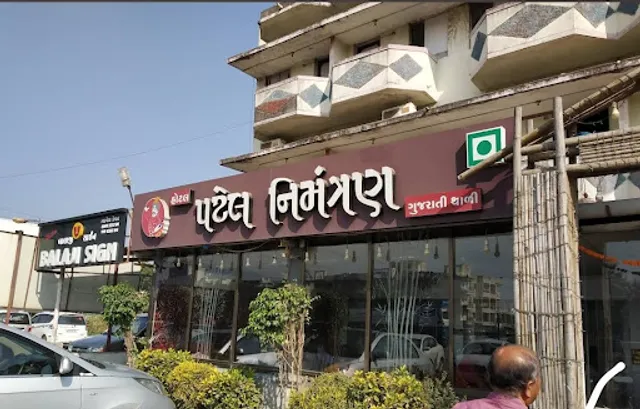 Hotel Patel Nimantran