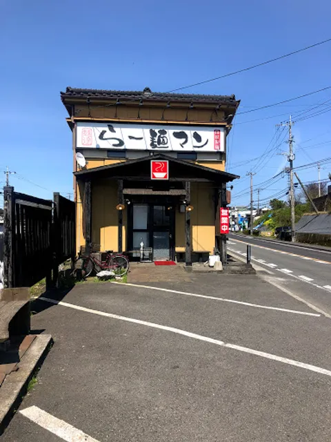 麺達らー麺マン