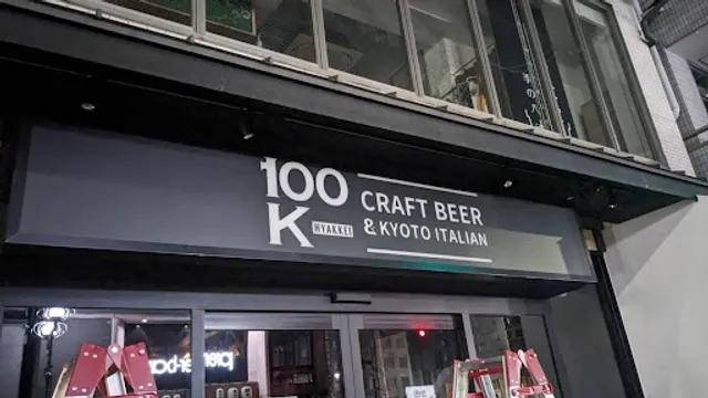 CRAFTBEER&KYOTO ITALIAN 100K