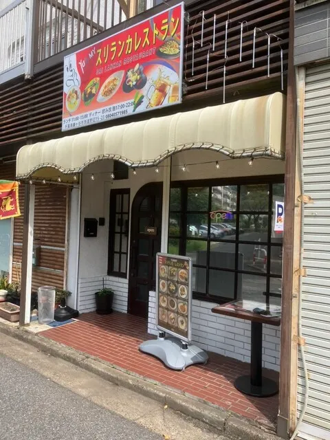 YUMMY SRI LANKAN RESTAURANT