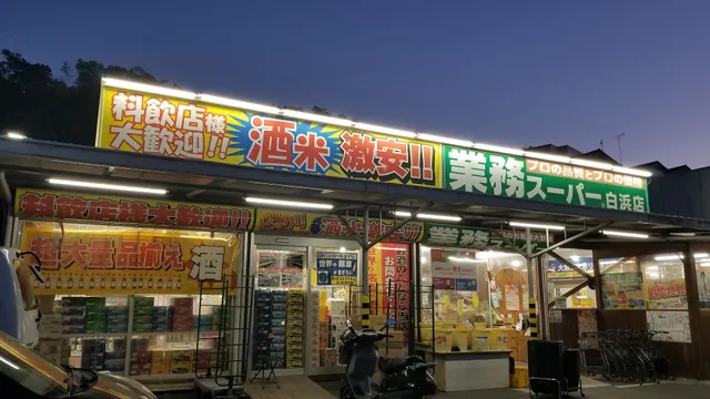 Gyomu Super Shirahama