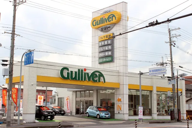 Gulliver Nara Sanjooji