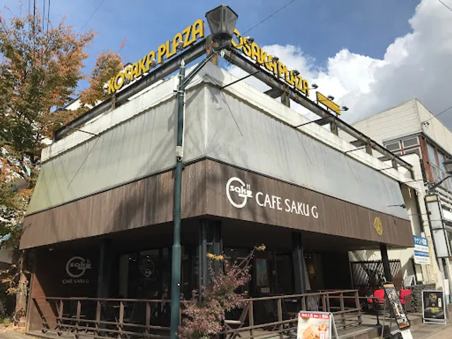 CAFE SAKU G