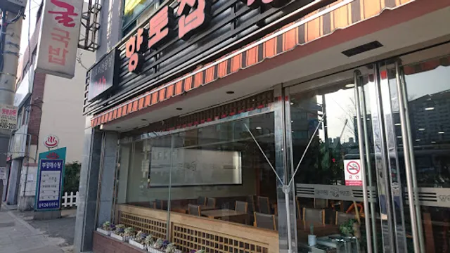 향토집굴국밥 鄉土家