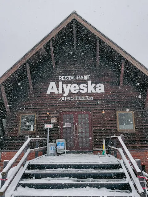 レストラン アリエスカ