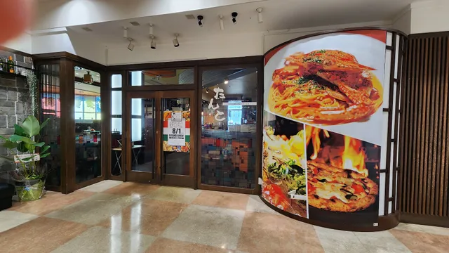 イタリア料理＆バール たんと 新潟駅南店