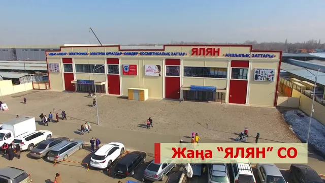 New Yalyang Shopping Center