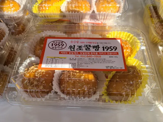 Wunjo Honey Bread 1959