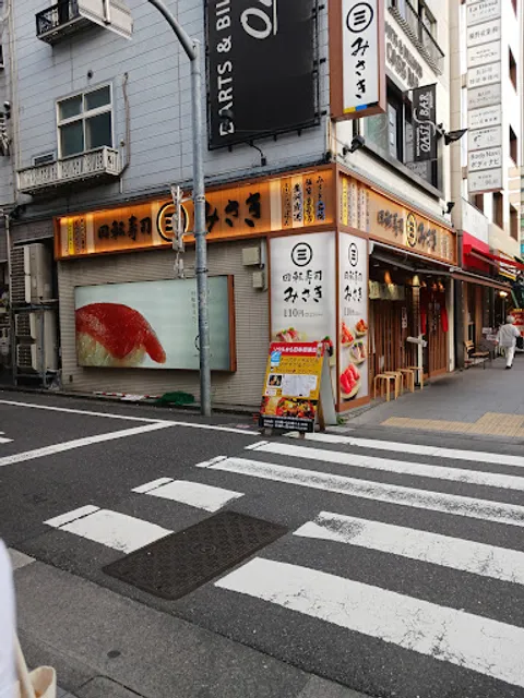 Kaiten Sushi Misaki, Ningyo-cho