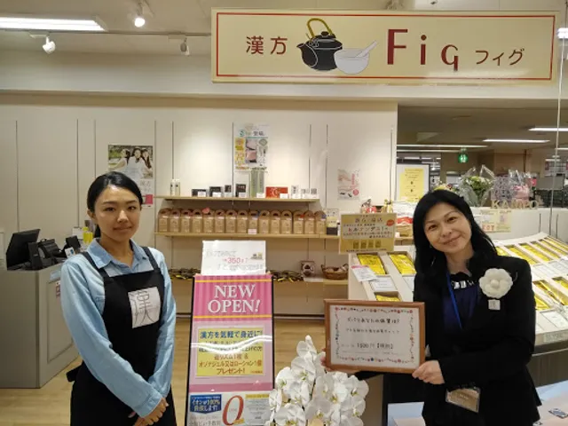 漢方サロン＆薬膳カフェ・フィグ