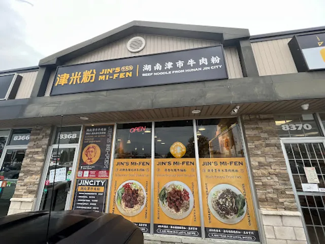 Jin's Mi-Fen (Authentic Hunan Style Rice Mifen) 津米粉馆