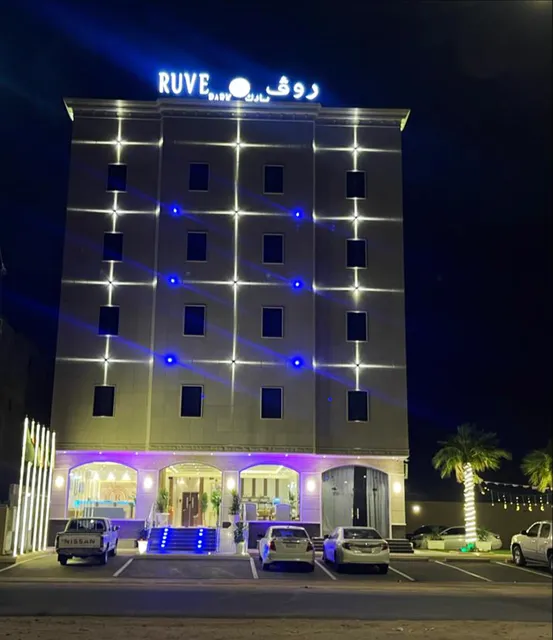 روف بارك للأجنحه الفندقيه