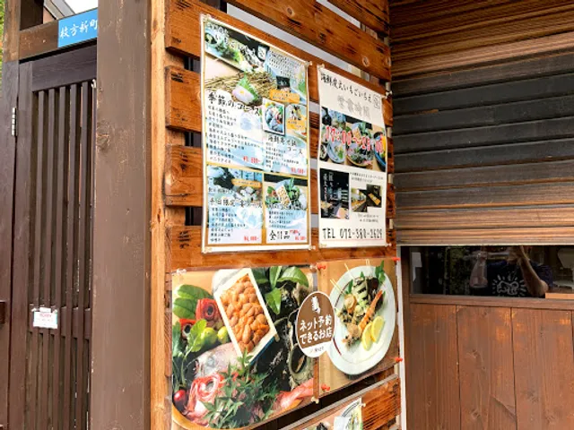 Ichigoichie Hirakata