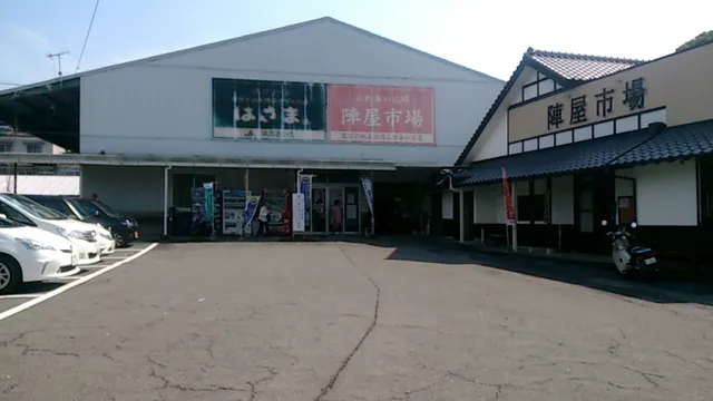 陣屋市場