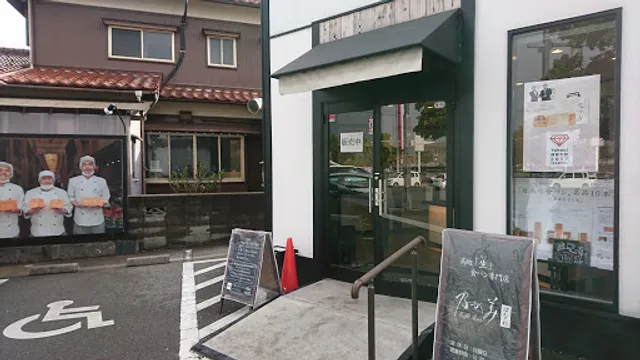 Nogami Hanare Bakery