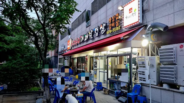 우야우야 대패삼겹살