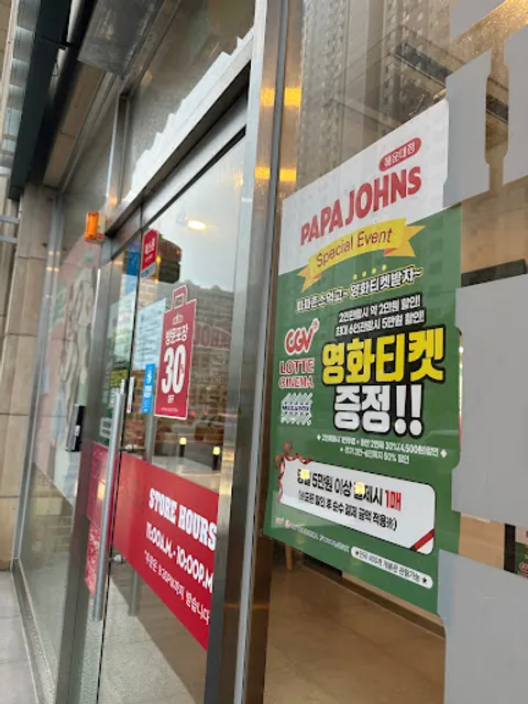 파파존스 해운대점