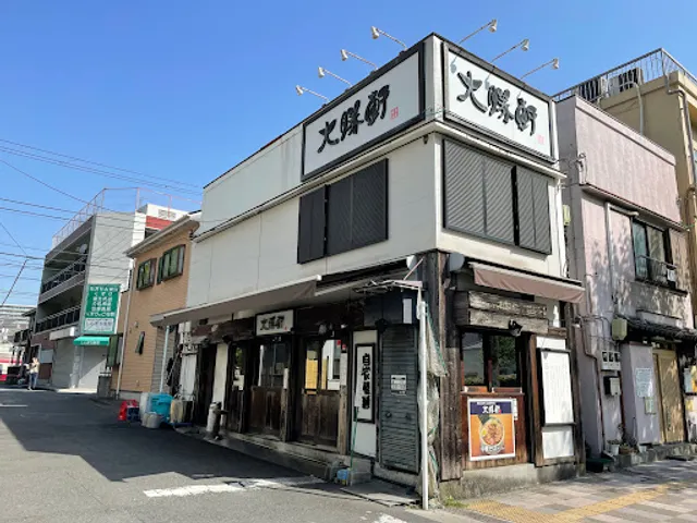 Taishoken - Kanagawa-Shimmachi