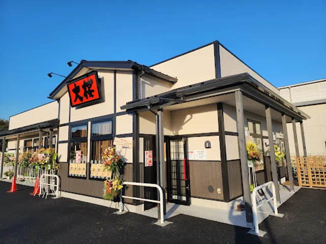 ラーメン大桜 海老名店