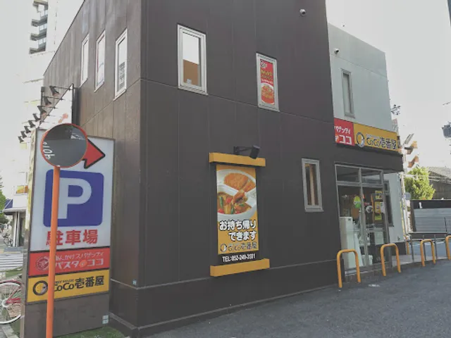 CoCo Ichibanya Nakakushinsakaeten