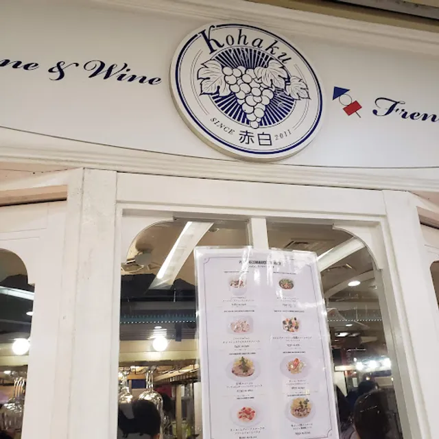 Rouge et blanc Kohaku