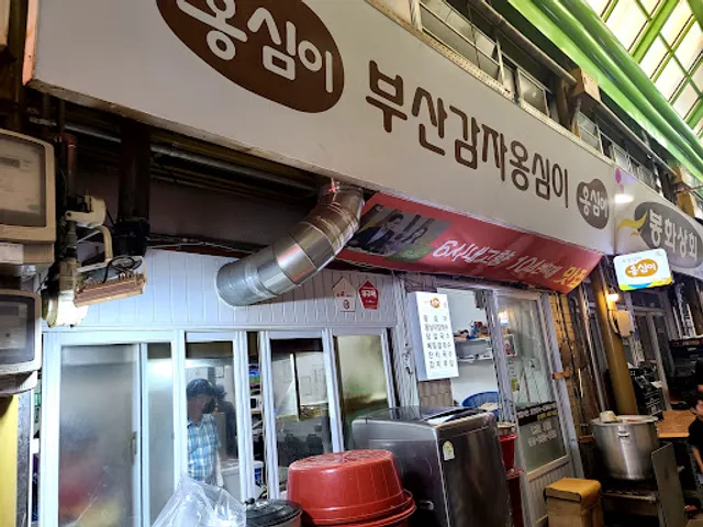 부산옹심이국수