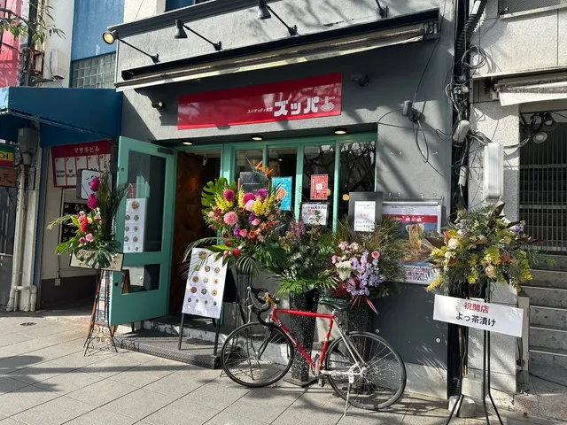 スパゲッティ食堂 ズッパ静岡