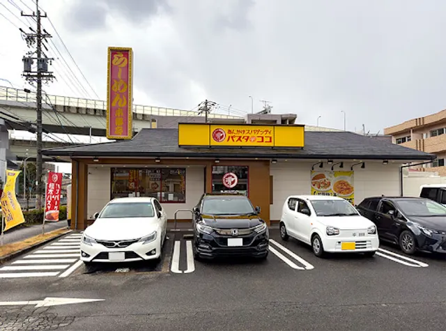 Pasda de CoCo Meito-ku Makinohara Branch