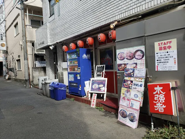 ぼっけもん 狛江店