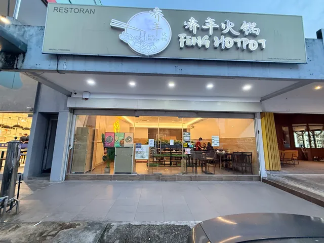 Feng Hotpot 丰锅｜Asam Laksa 火锅汤底 ｜三文鱼火锅 ｜咖喱鱼火锅 ｜啦啦火锅 ｜ 猪骨汤