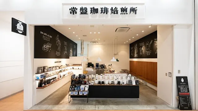 TOKIWA COFFEE ROASTER HANYU