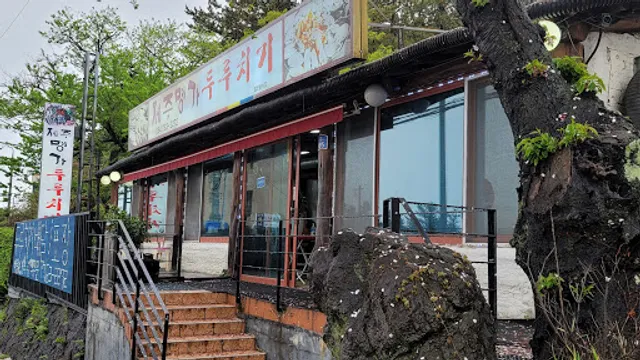 제주명가두루치기