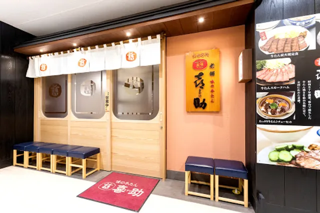 Gyutan Kisuke, Minamimachi Street