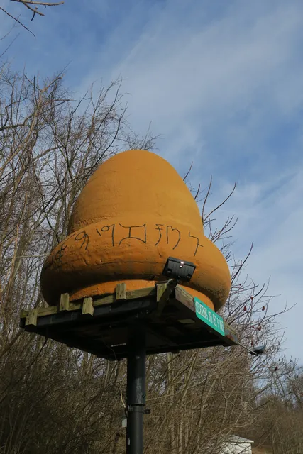 Kecksburg UFO Store (Inside VFD Social Club)
