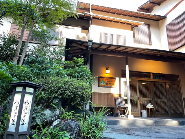 やすらぎの里養生館