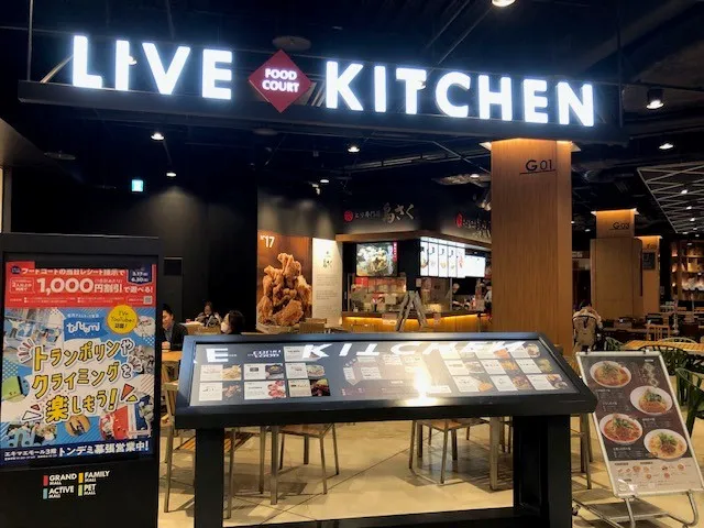 フードコート LIVE KITCHEN イオンモール幕張新都心