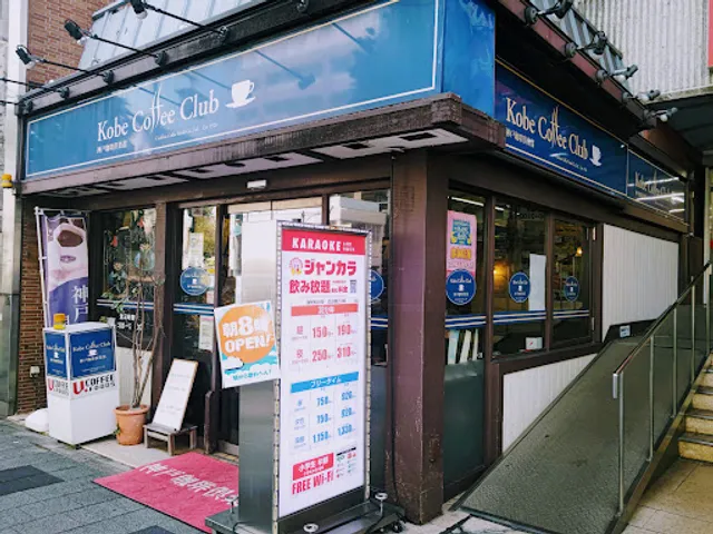 Kobe Coffee Club Aratamabashi