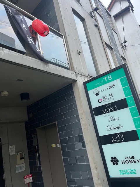 SHISHA BAR シーシャバー よいやみ