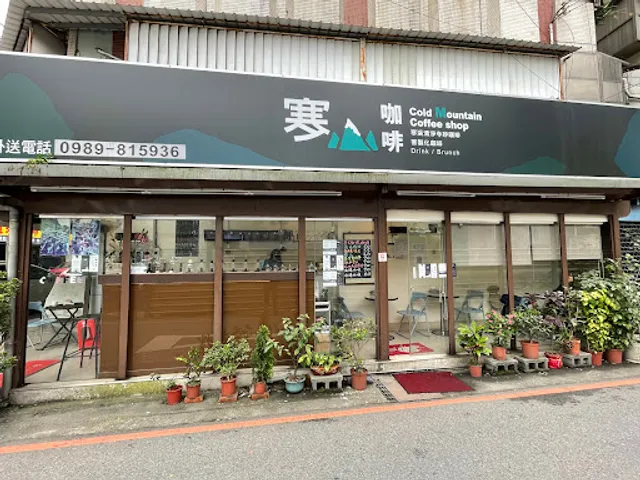 Cold Mountain Coffee Shop