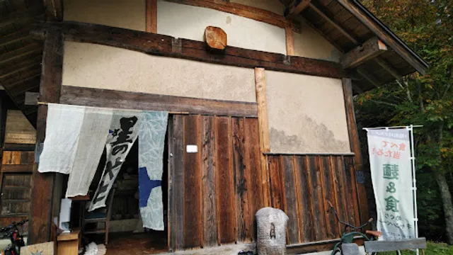 Satoyama Cafe Hoshinoyado