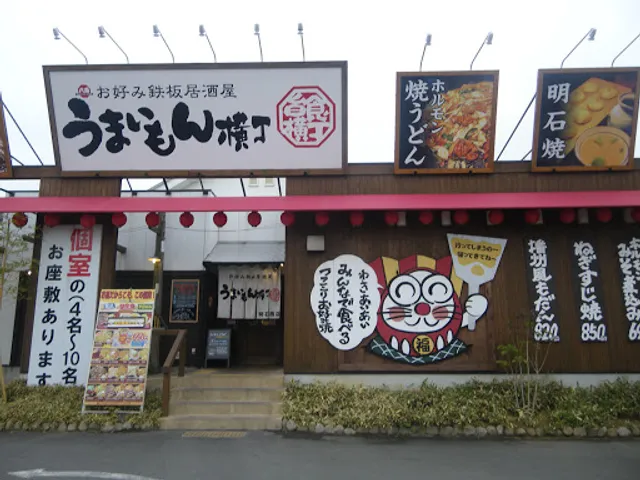 Umaimon Yokocho Tatsuno