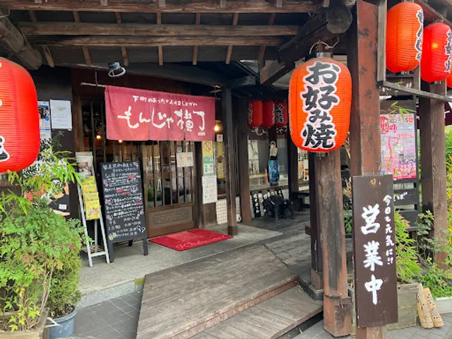 Monjayokochou Totsuka Branch