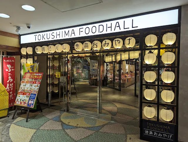 徳島駅バル横丁