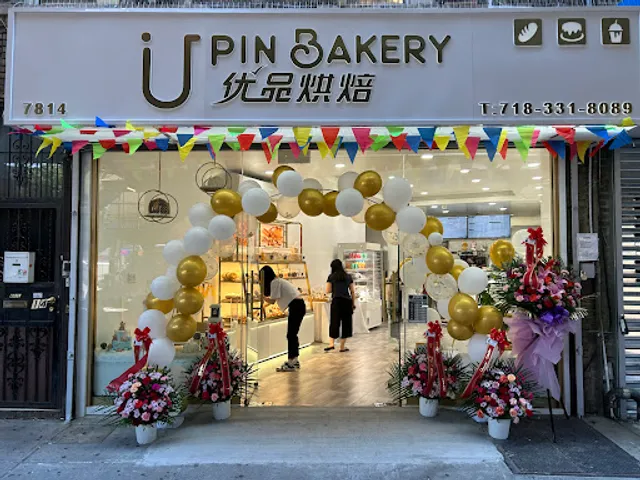Upin Bakery (优品烘培）