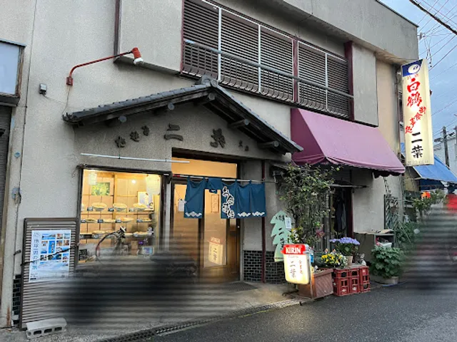 二葉海神第一支店