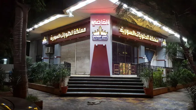 مملكة المشاوي السوريه